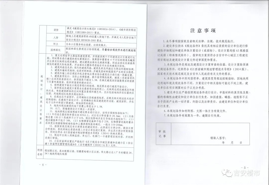 刷新纪录！吉安城南地块701万/亩成交，楼面价高达4715元/㎡，溢价率93.65%，恭喜阳光城再落