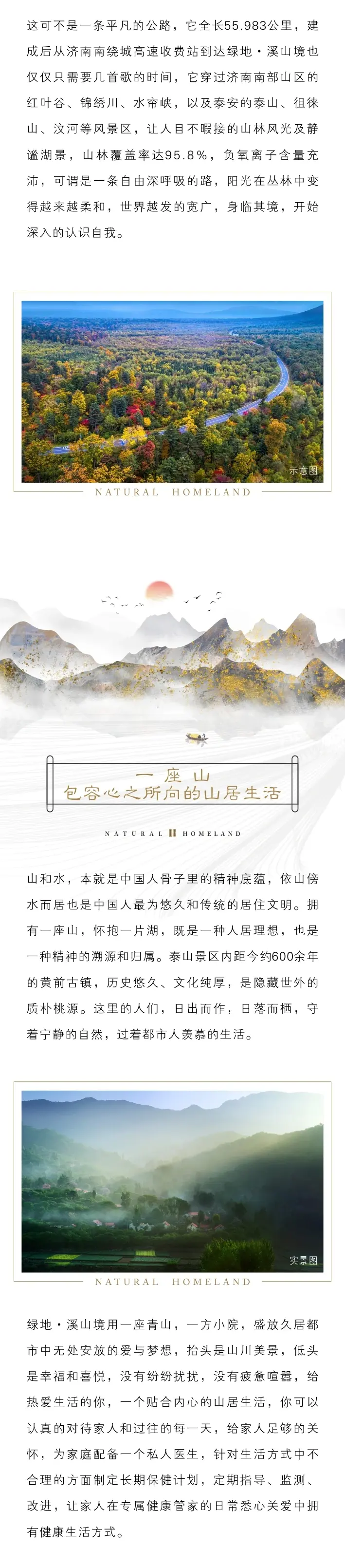 “两点一线”的生活，装得下诗和远方的向往