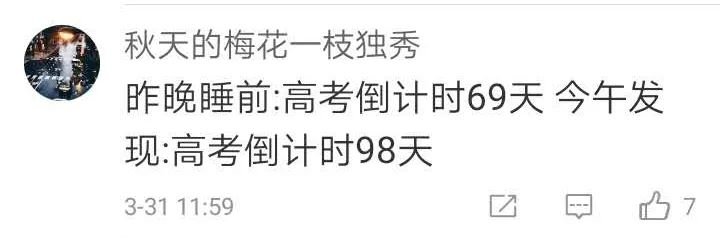 高考延期！如何把握最后三个月，这5个“锦囊”请收好！