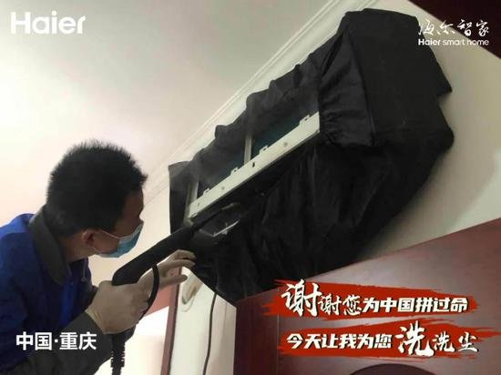 英雄归来！重庆海尔为山城援鄂医护人员“接风洗尘”