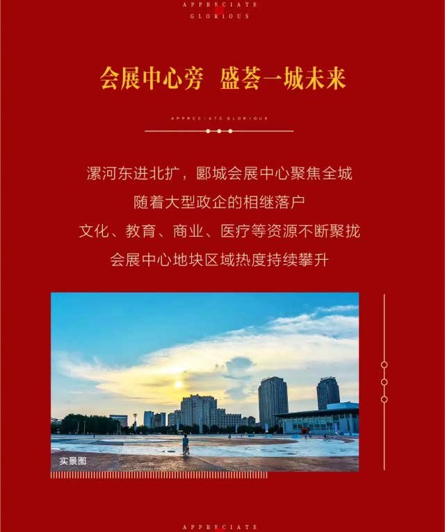 学府大城 荣启会展 | 4月18日，悦璟盛大开盘