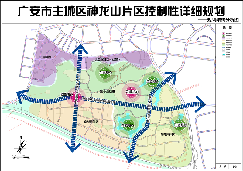 广安市主城区神龙山片区控制性详细规划公告