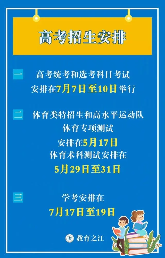 定了！6月26日~27日中考，取消体育测试！这些考试也要调整！