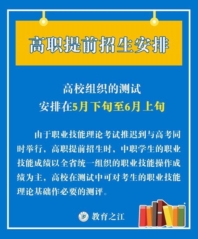 定了！6月26日~27日中考，取消体育测试！这些考试也要调整！