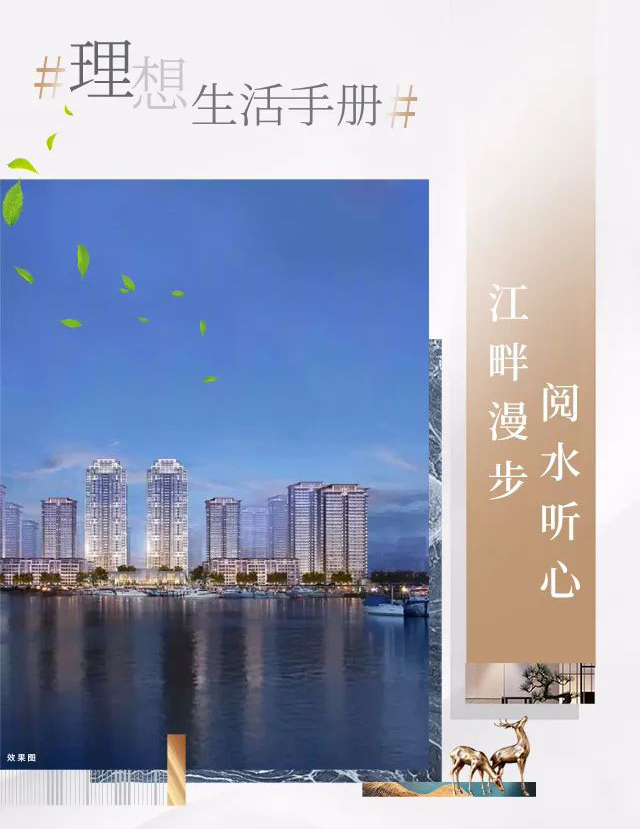 中建城发荆江之星示意图