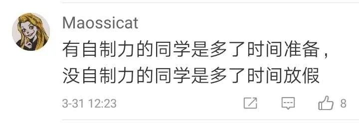 高考延期！如何把握最后三个月，这5个“锦囊”请收好！