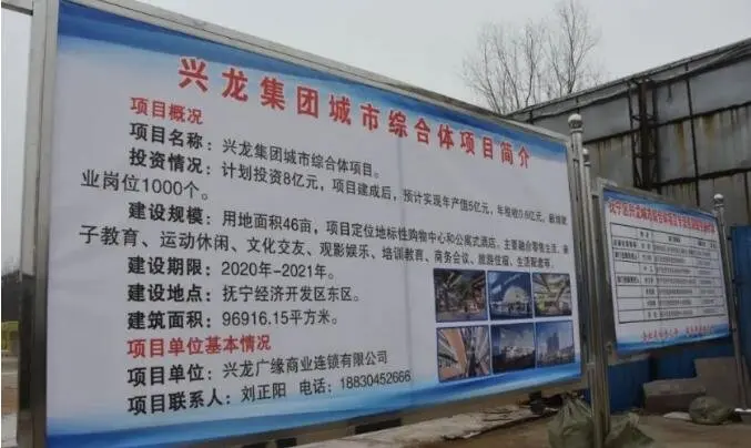 华北首个组合式屋顶摩天轮落户抚宁兴龙广缘生活购物广场