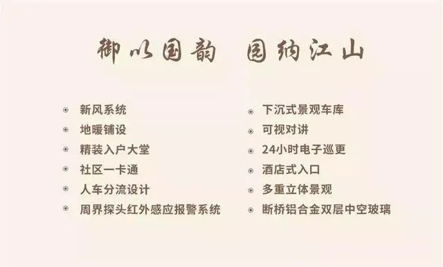 合泰御园 | 起价6188元/㎡ 后疫情时代 在繁城墅境中遇见美好的小确幸