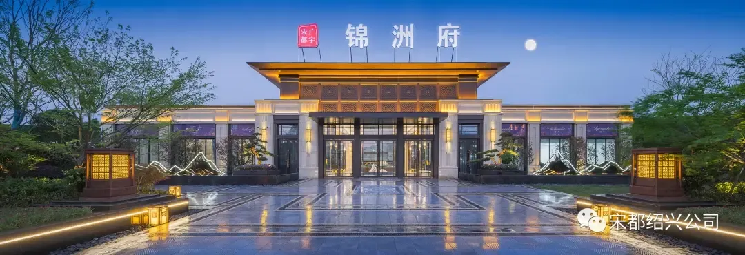 火热直击宋都广宇锦洲府摩登美学样板风雅绽放vip钜惠升级