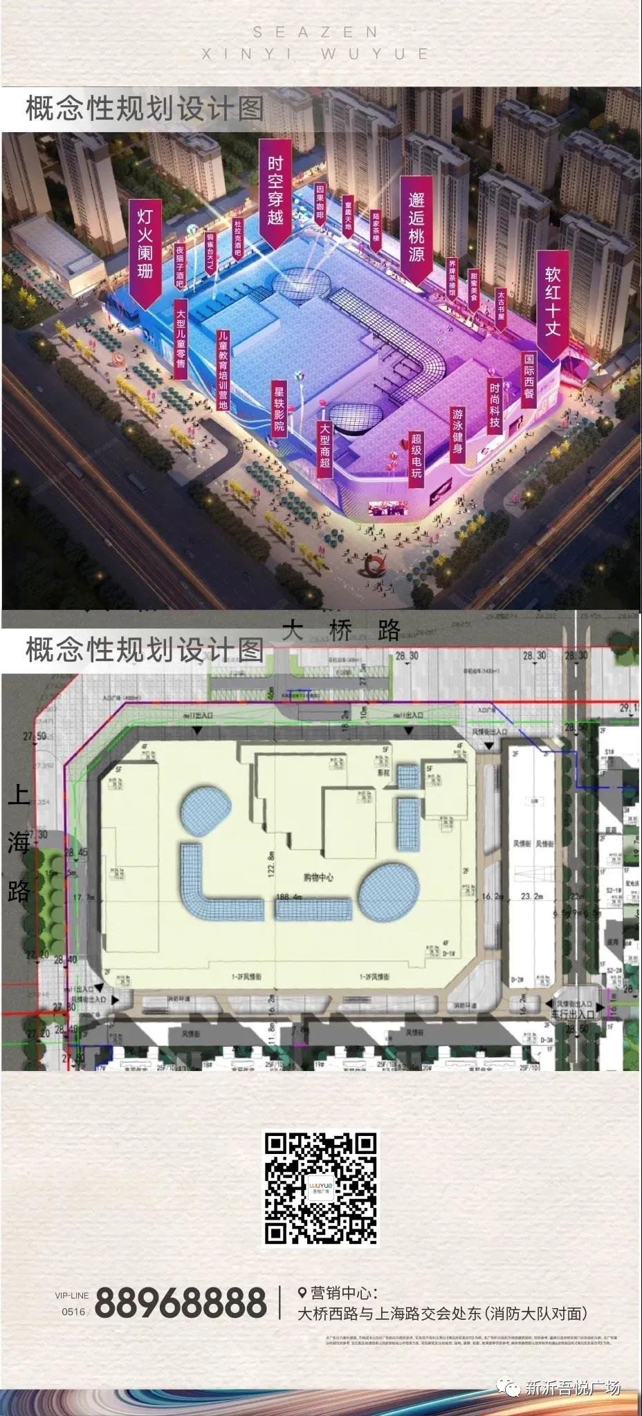 人潮汇聚，燃动一城！新沂吾悦广场活动精彩回顾~~