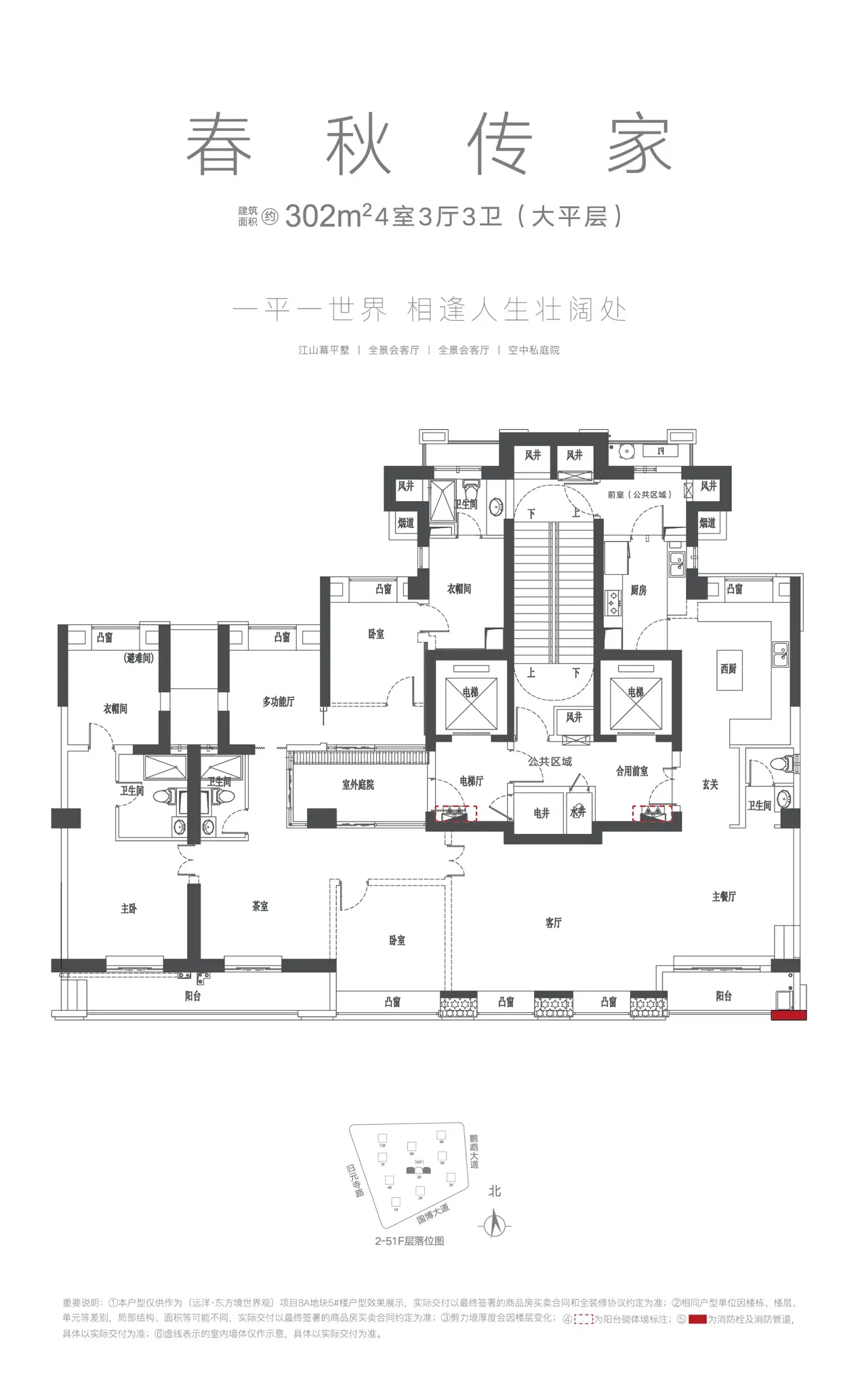 实地测评远洋东方境世界观即将加推170280㎡房源