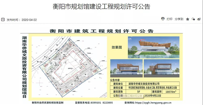 总投资约2.72亿！衡阳市规划馆建设方案及效果图曝光！