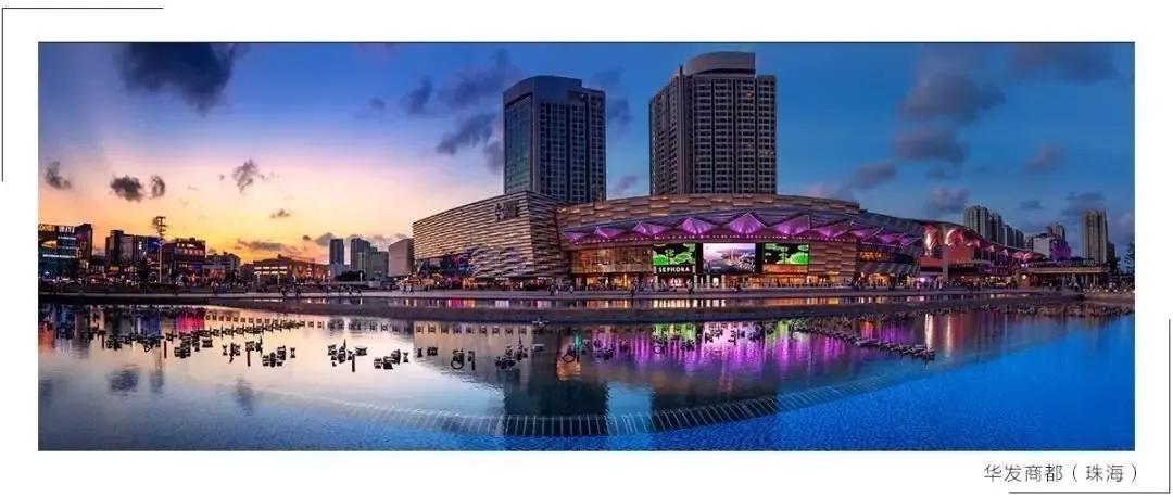 悦动感海丨2020威海华发新天地项目品鉴会炫彩开启