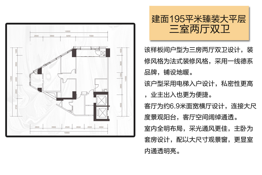 图解样板间：重庆中心建面195平米臻装大平层