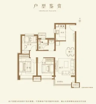 旭辉长安府建面约100㎡三居户型图