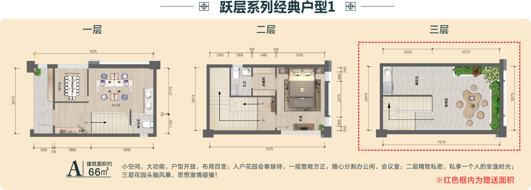 卖断货的新生代跃层公寓，居然还有这批神户型！