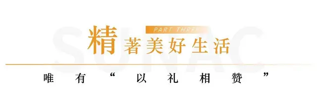 观河宸院丨“融沐春风 礼赞好时光”全民集赞热势盛启