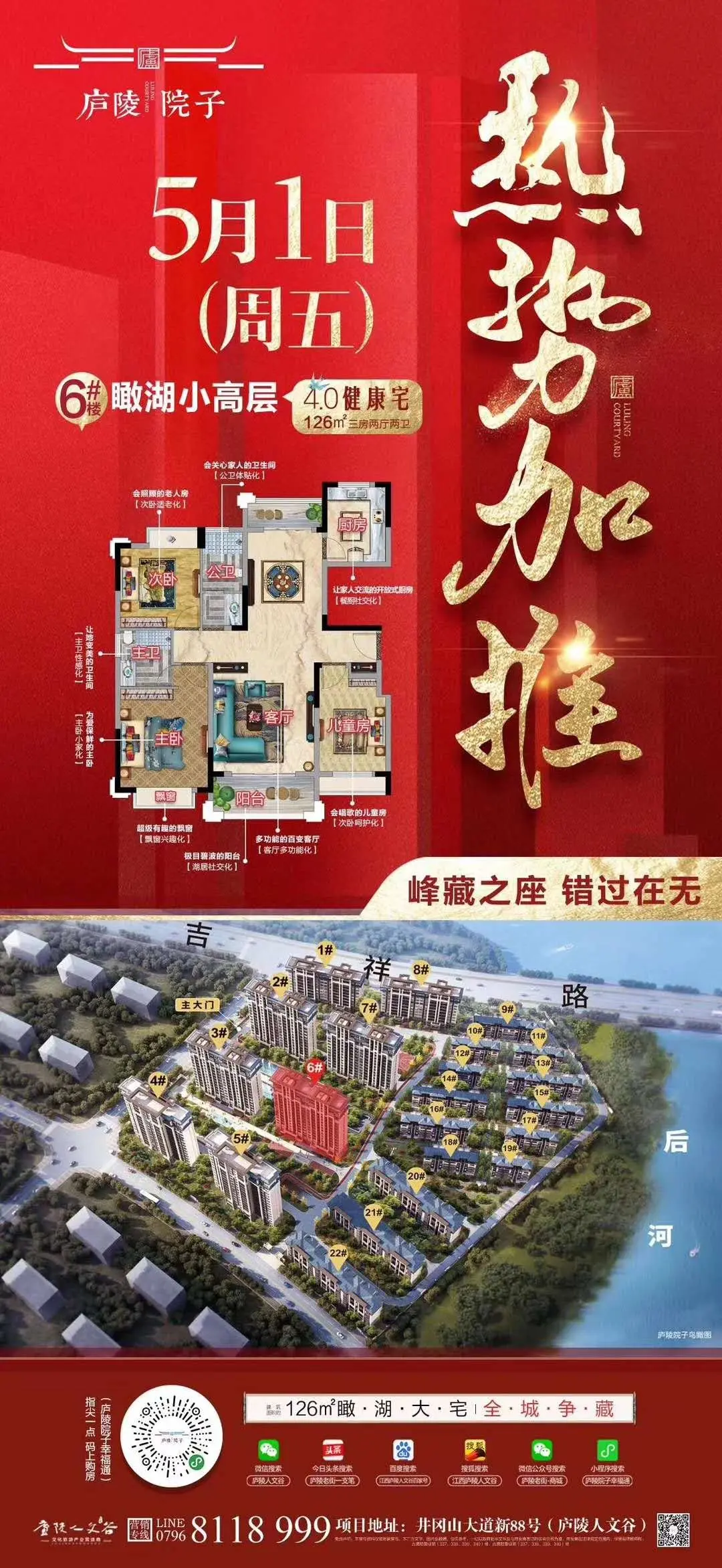 物業類型: 別墅 普通住宅開發商:江西廬陵人文谷投資發展有限公司