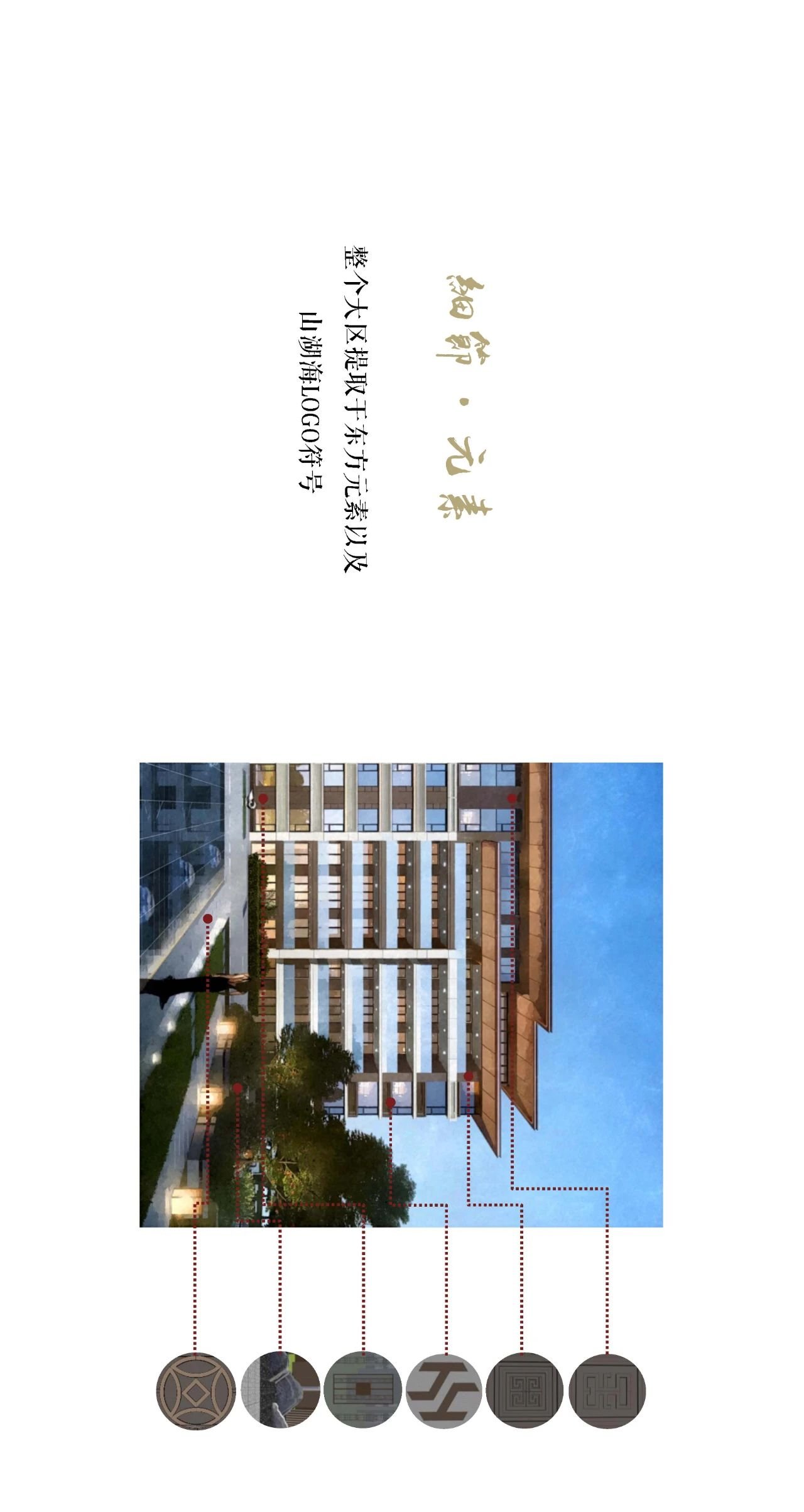 PROJECTS | 山水遵义，湖居豪宅，瑞府系列，首入贵州！