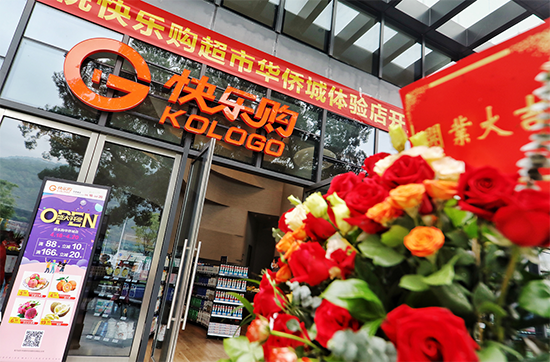 火爆！温州KFC汽车穿梭餐厅+快乐购超市正式签约入驻，瓯海将迎大型商业中心？
