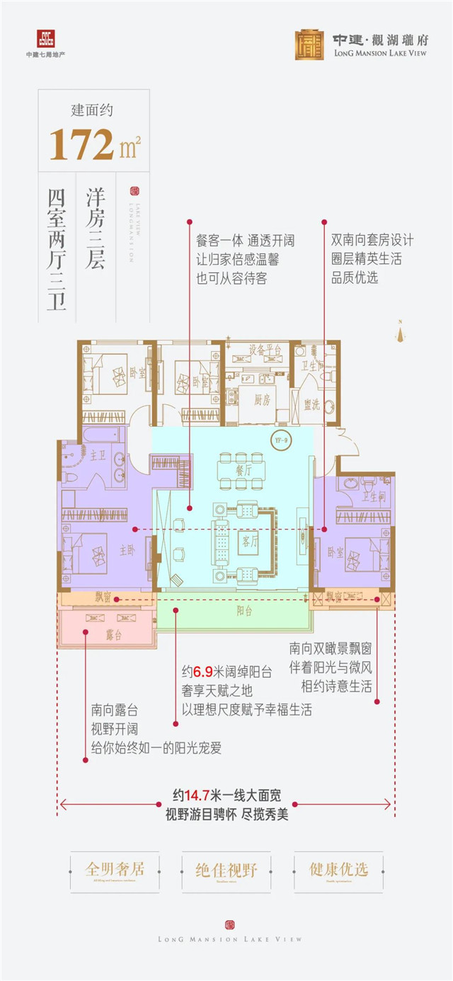 中建“质”造 | 十载匠心筑梦，臻造“品质家”