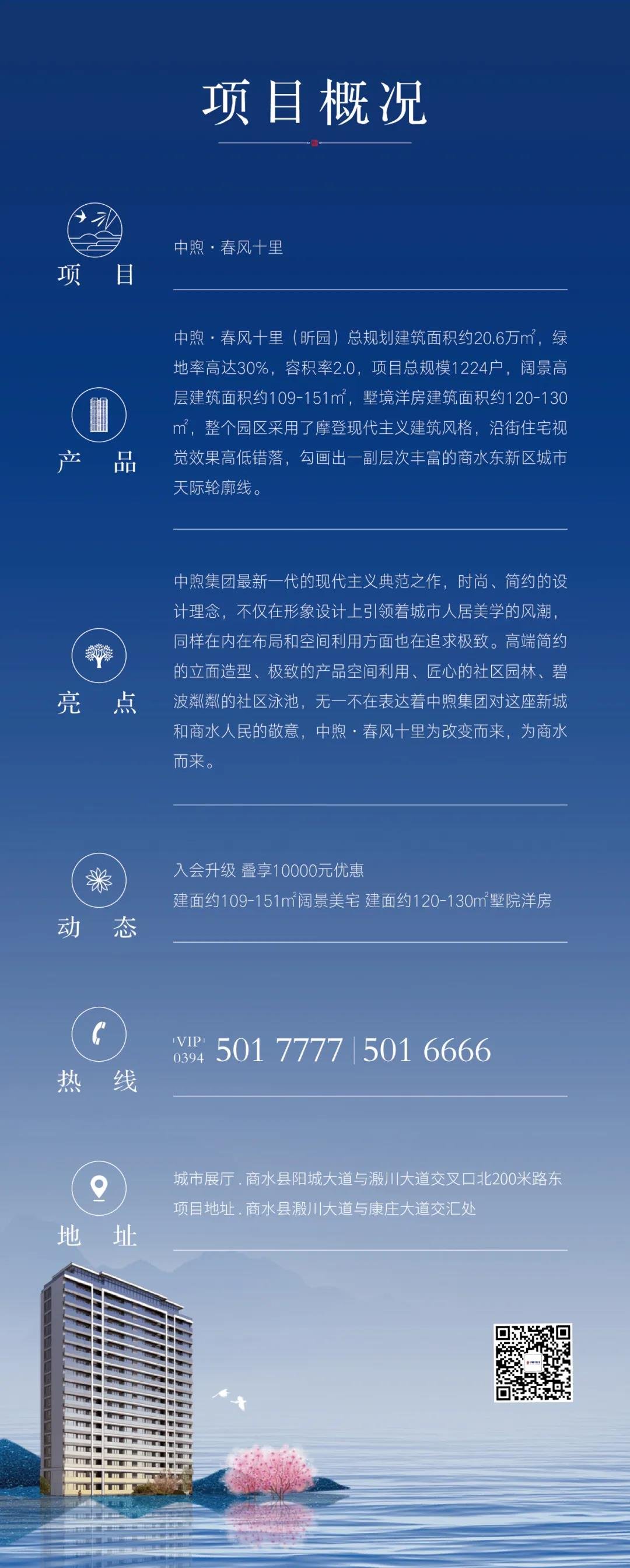 中煦·春风十里 | 欢乐来袭，这个五一假期的正确打开方式