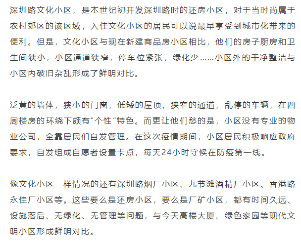 忠庄、中华路、八七厂、九节滩等58个老旧小区今年即将拆迁改造！