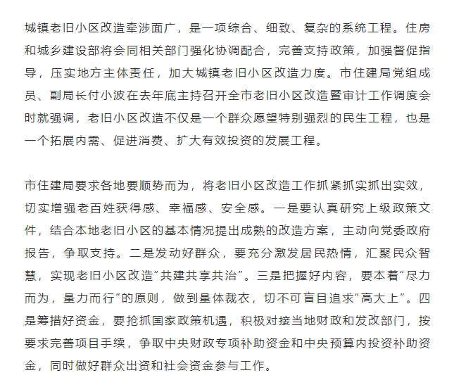 忠庄、中华路、八七厂、九节滩等58个老旧小区今年即将拆迁改造！