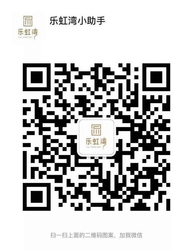 乐虹湾丨启新虹桥2.0，筑新品质生活