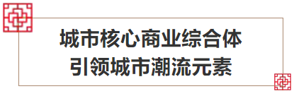 城市地标配套，帷幄繁华，的河景大宅！