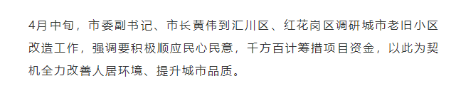 忠庄、中华路、八七厂、九节滩等58个老旧小区今年即将拆迁改造！