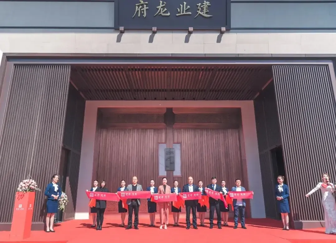 洛南新作建业龙府营销中心盛大开放