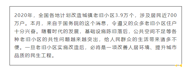 忠庄、中华路、八七厂、九节滩等58个老旧小区今年即将拆迁改造！