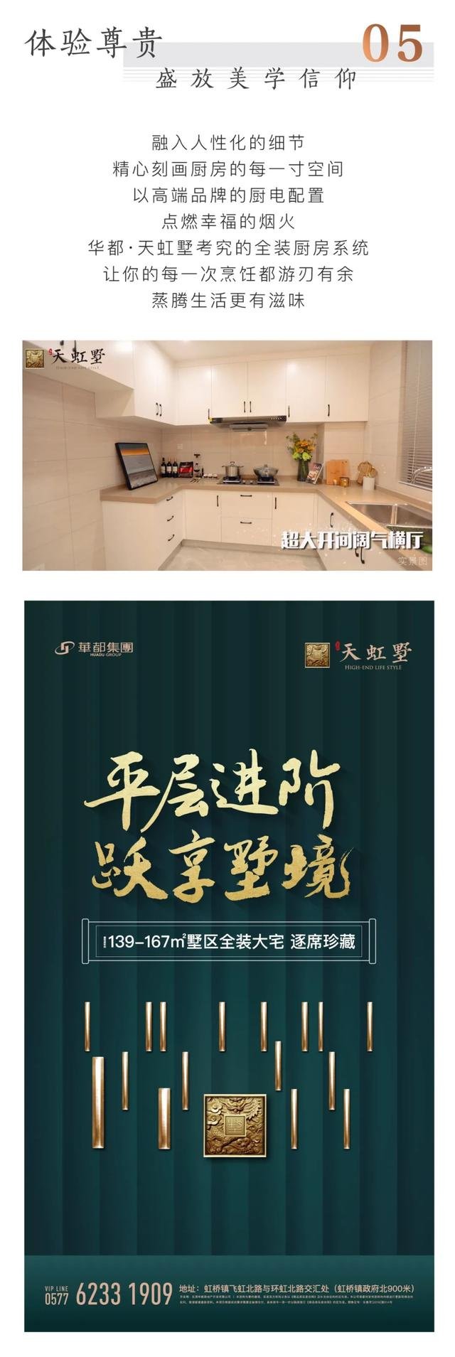 贴心全装修厨房，只为让家感觉更好