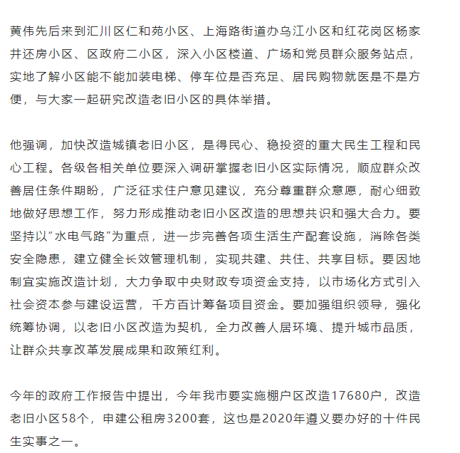 忠庄、中华路、八七厂、九节滩等58个老旧小区今年即将拆迁改造！