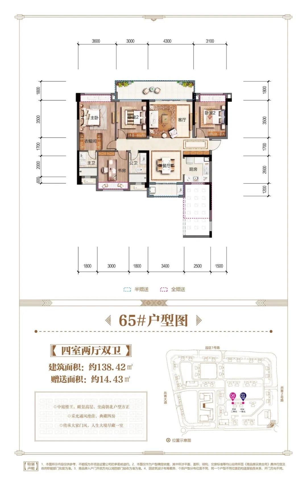 五一黄金周，东都·金麟府钜惠来袭，到访享五重豪礼