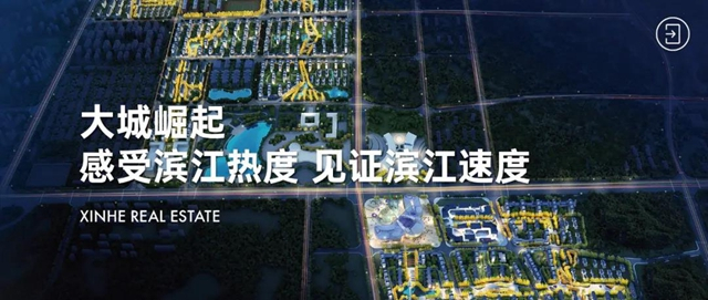 必买中建·滨江新城的十大理由！