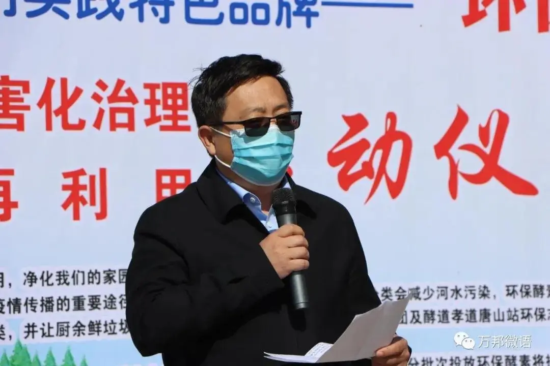 悦环保丰润区丰登坞镇新时代文明实践环保卫士在行动主题活动圆满结束