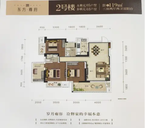东方.尊府