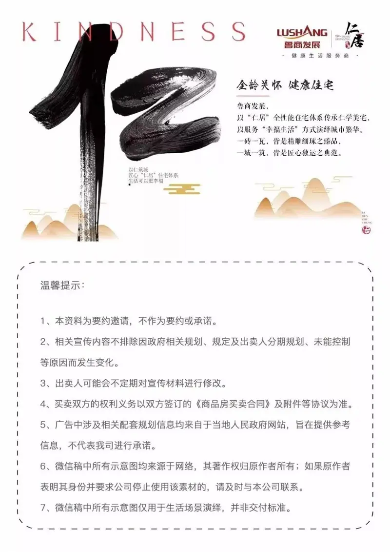 鲁商·蓝岸公馆 | 8折起抢购 4重豪礼 欢乐尽在五一