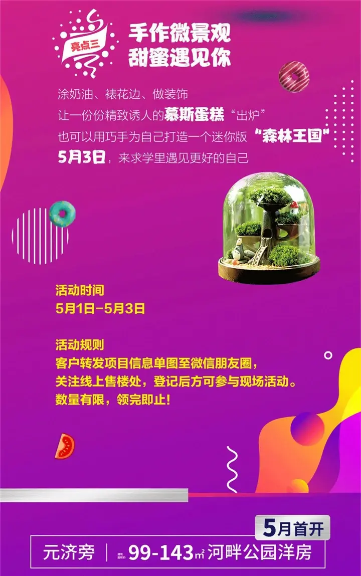 不纠结！五一就去海盐这里！3种新玩法 三天不重样!