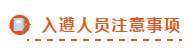 绥阳人看过来，五一小长假来临，来遵、出遵、返遵需要注意什么？