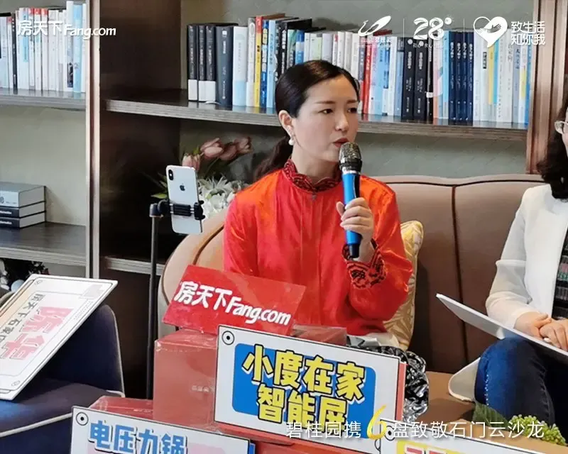 碧桂园线上云沙龙完美收官,直播间20万人围观!万元红包,豪礼抢翻天!