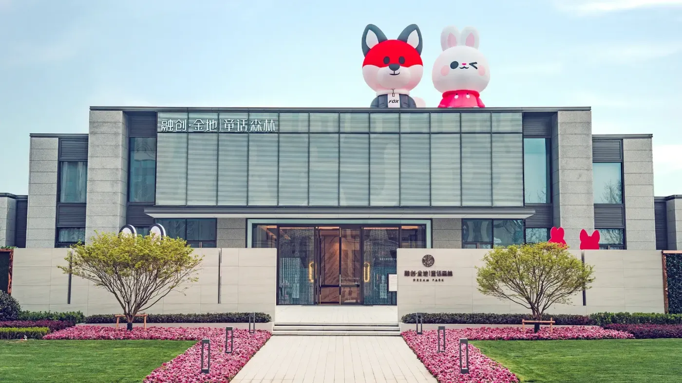 融创·金地丨童话森林 首开告罄,辉映时代雄心
