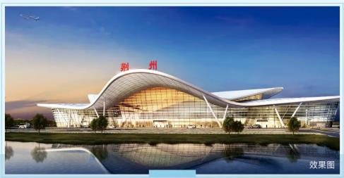 荆州机场效果图