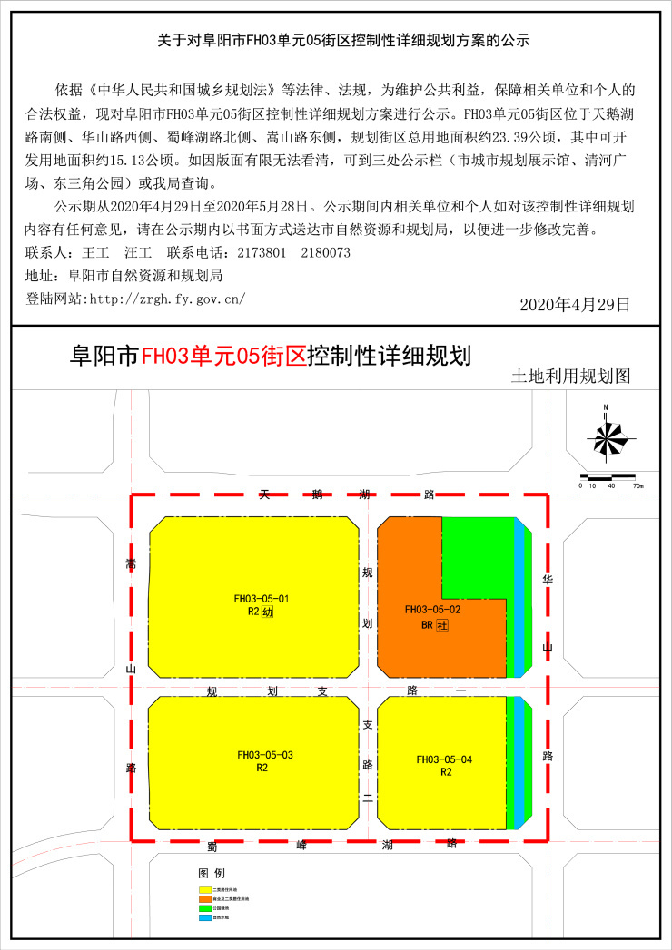 15178亩!阜阳14块详细规划方案出炉!(附规划图))