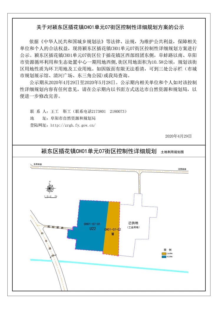 15178亩!阜阳14块详细规划方案出炉!(附规划图))