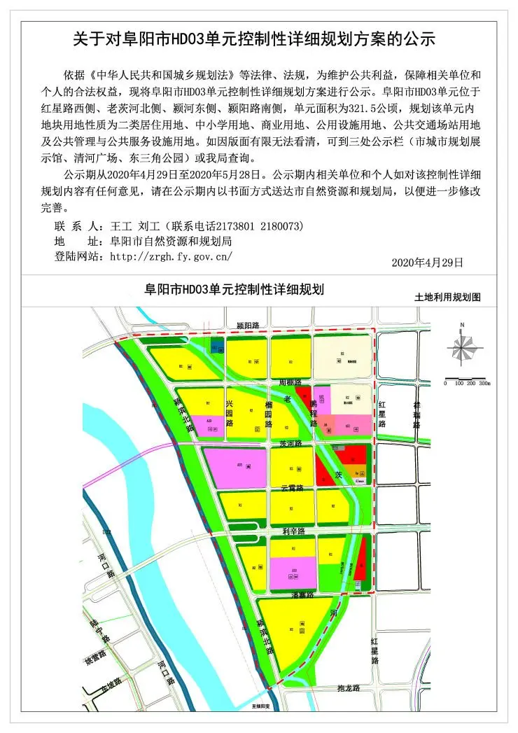 15178亩!阜阳14块详细规划方案出炉!(附规划图))