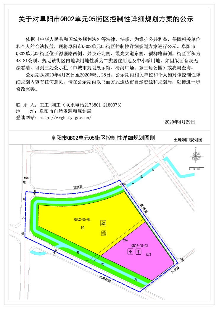 15178亩!阜阳14块详细规划方案出炉!(附规划图))