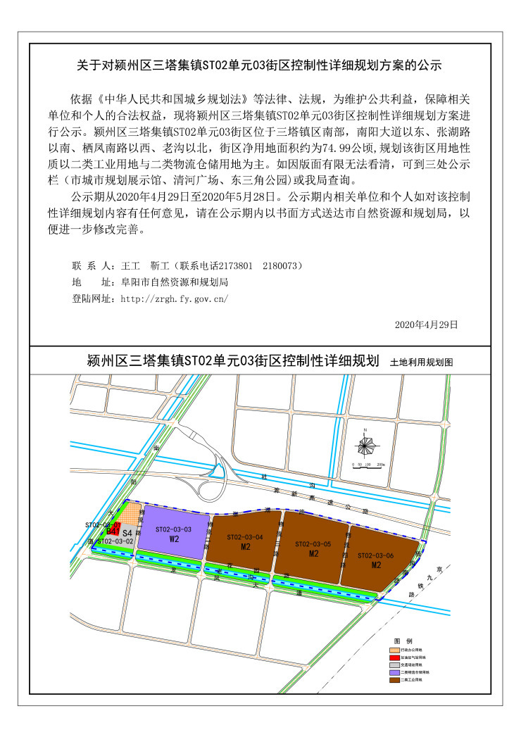 15178亩!阜阳14块详细规划方案出炉!(附规划图))